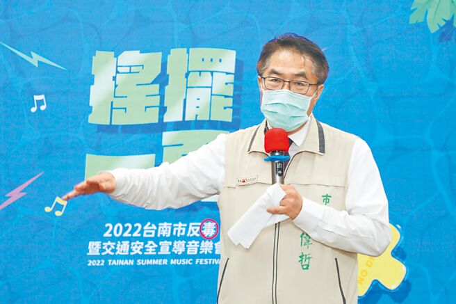 台南市长黄伟哲邀大家7日晚间到台南听歌。（台南市政府提供）