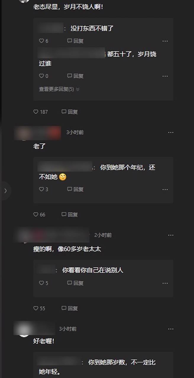 网友批评王菲像老奶奶。（图／微博）