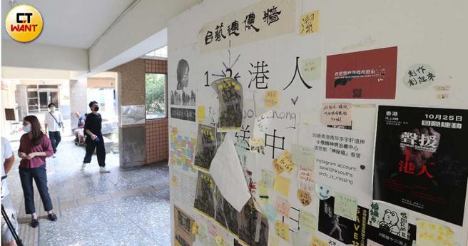台艺大2019年在反送中期间设立连侬墙让学生表达意见，隔年租约期满时，校方询问学生是否要保留，却遭解读成学校拆墙、限制言论自由。（图／赵世勋摄）