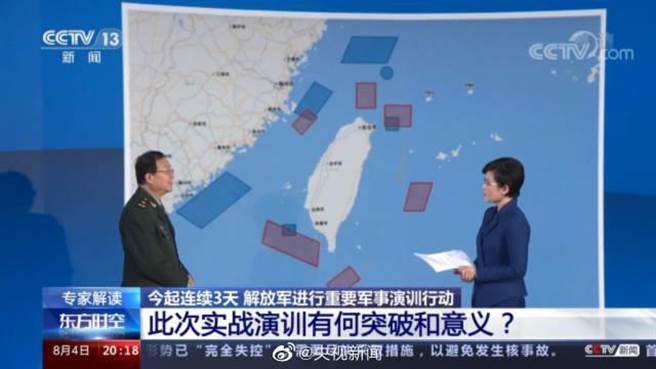 大陆军事专家：演习成功说明想什么时候打就什么时候打。（央视新闻）