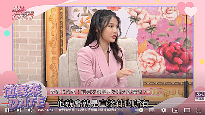 琳妲先前上节目直言自己是射手座，爱上会一股脑投入。（图／翻摄自东风卫视 Youtube）