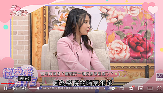 琳妲先前上节目直言自己是射手座，爱上会一股脑投入。（图／翻摄自东风卫视 Youtube）