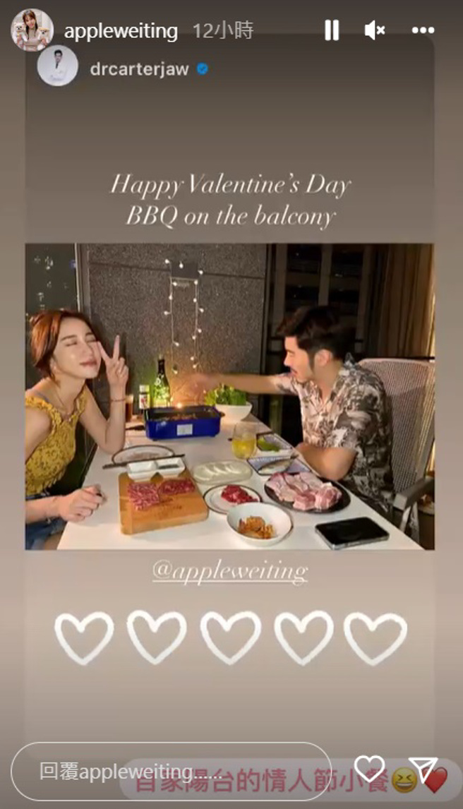 Apple与男友在自家阳台共享「情人节小餐」。（图／翻摄自Instagram／appleweiting）