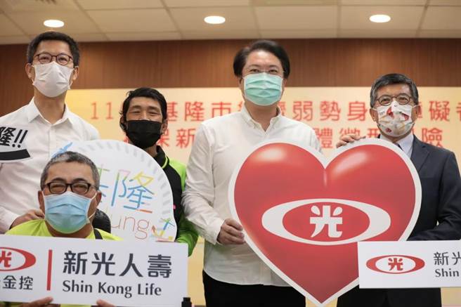 基隆市政府社会处与新光人寿合作，提供市内身心障碍者免费加入微型保险，基隆市长林右昌（后右2）、社会处处长吴挺锋（后左1）代表接受新光人寿捐助保费。（基隆市政府社会处提供／张志康基隆传真）