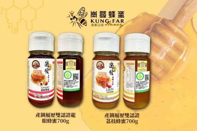 ▲茂林馆特色美食与伴手礼－岗发龙眼及荔枝蜂蜜。　图：茂林国家风景区管理处／提供