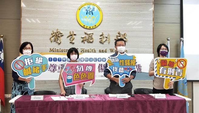 卫福部保护司与专家学者共同呼吁，与他人互动应「保持社交距离」，切勿成为性骚扰加害人。（王家瑜摄）