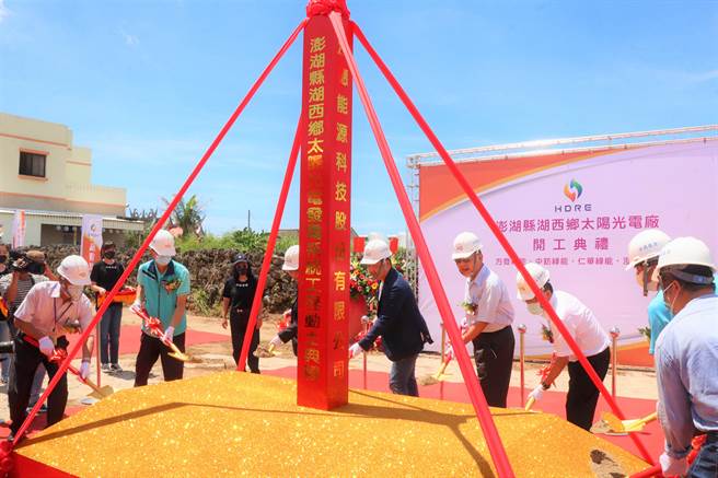 泓德能源5日在澎湖举行太阳能光电案场的动土仪式，不仅是首座离岛太阳光电案场，更是全台第一间利用台澎电缆将绿电输送回台湾本岛的能源业者。(张茂雄摄)