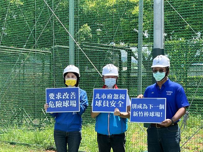 北市议员陈炳甫、王鸿薇质疑新生棒球场柱子基座、卷网器外露。（杨亚璇摄）