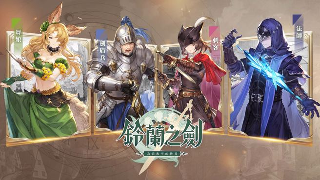 ▲游戏拥有数十种特色鲜明的职业设定