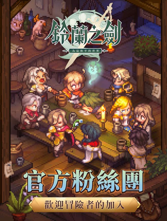 ▲官方粉丝团即日启动！欢迎进驻！

