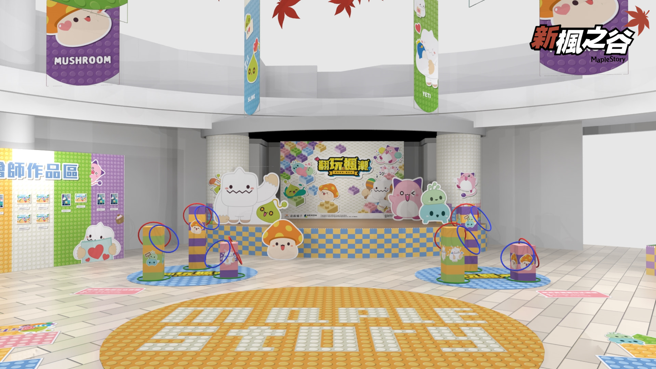 《新枫之谷》「翻玩枫潮积木展」将于8月15日至8月28日在高雄「SKM Park Outlets」限定登场。