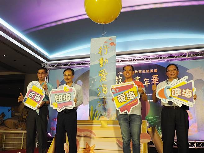 中華民國海洋委員會配合國家海洋日，舉行「2022海洋教育嘉年華」巡迴活動，5日於國立自然科學博物館登場。（科博館提供／張妍溱台中傳真）