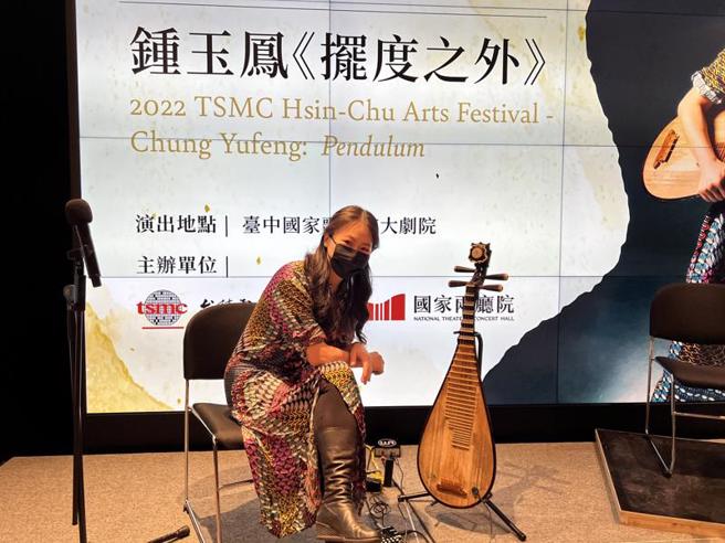 由財團法人台積電文教基金會、國家兩廳院主辦的演奏家鍾玉鳳（圖）「擺度之外」音樂會，5日在台中國家歌劇院舉行記者會，說明演出過程將以東方琵琶為音樂核心。（圖/ 中央社）