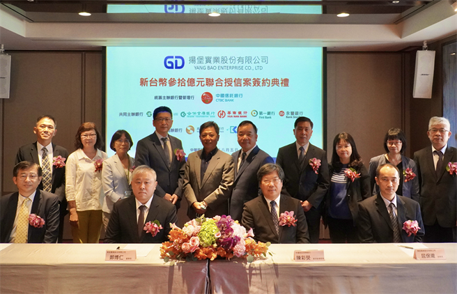 中信银行统筹主办扬堡实业七年期新臺币30亿元联合授信案。（中信提供）