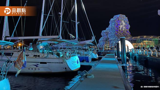 品觀點｜最Chill高雄海洋派對 遊艇嘉年華愛河灣登場（圖/品觀點提供）
