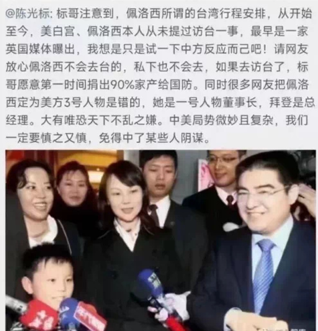 陳光標在個人微博上發布有關裴洛西訪台的見解。(圖/截自微博)