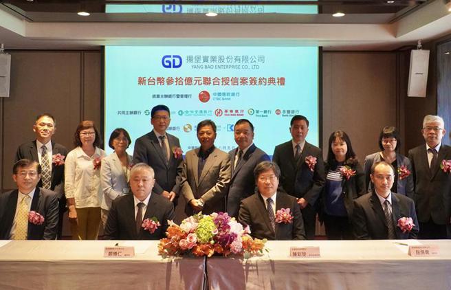 （中信銀行統籌主辦揚堡實業七年期新臺幣30億元聯合授信案，5日舉行簽約儀式，簽約典禮上，中信銀行資深副總經理廖淳霖、揚堡實業董事長鄭博仁、中信銀行資深副總經理陳彩熒、揚堡實業財務長屈保瓏（前排由左至右）與銀行團代表合影。圖／中信銀行提供）