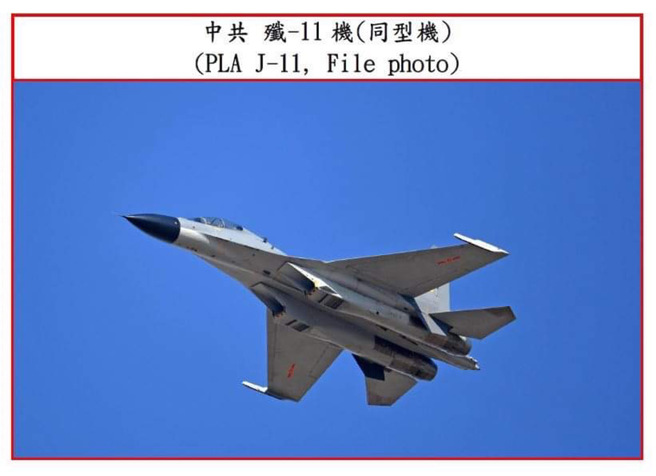 （取自国防部官网）