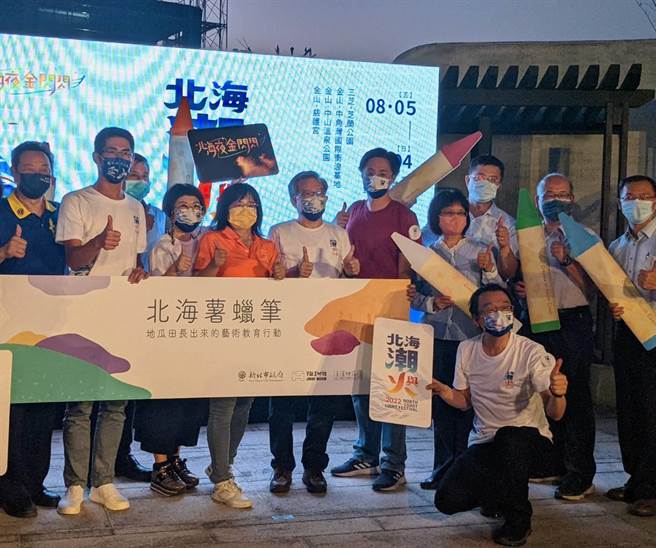 「2022北海夜金闪闪─北海潮与火」今晚在中角湾衝浪基地闪亮登场。（新北市景观处提供）