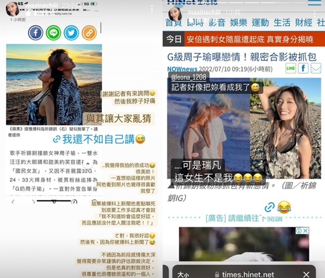 祈锦鈅曾解释和绯闻男友的关系。(图/祈锦鈅 IG)