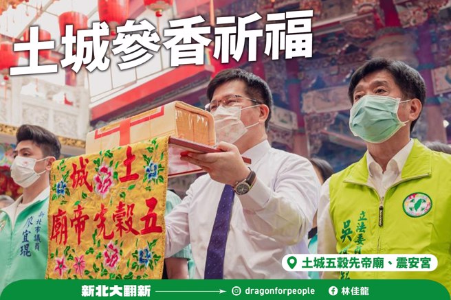 （取自林佳龍臉書）