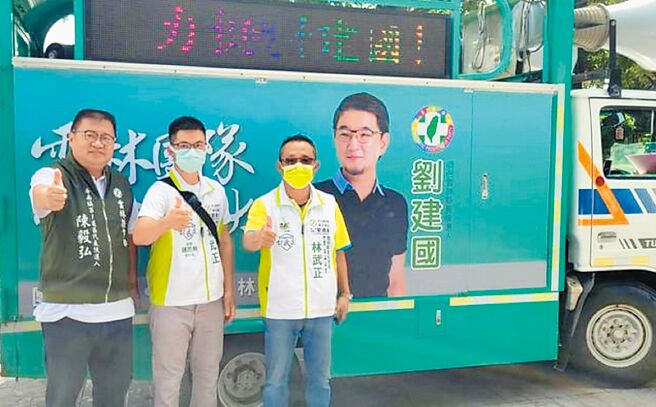 民进党云林县党部推出行动办公室，助攻该党县长参选人刘建国。（民进党云林县党部提供／张朝欣云林传真）