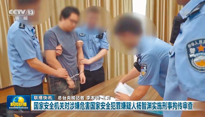 中共當局宣布將對「台獨頑固分子」採取刑事措施後，台灣民族黨副主席楊智淵成為首例被捕者。（摘自CCTV新聞）