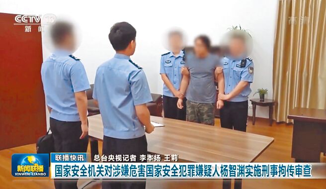 知情人士指出，杨智渊在社运圈或独派都非主流人物，大陆形同展开无差别抓捕台独分子行动。（摘自CCTV新闻）