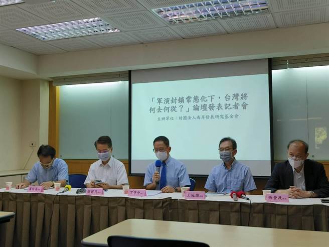 两岸发展研究基金会6日举办「军演封锁常态化下，台湾将何去何从？」论坛。（图／主办单位提供）