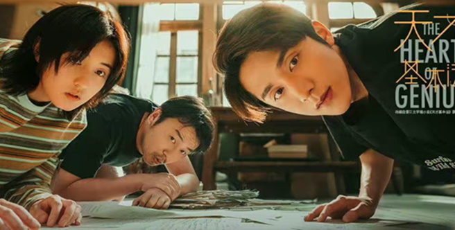 《天才基本法》由张子枫、张新成、雷佳音主演。（图／翻摄自天才基本法微博）