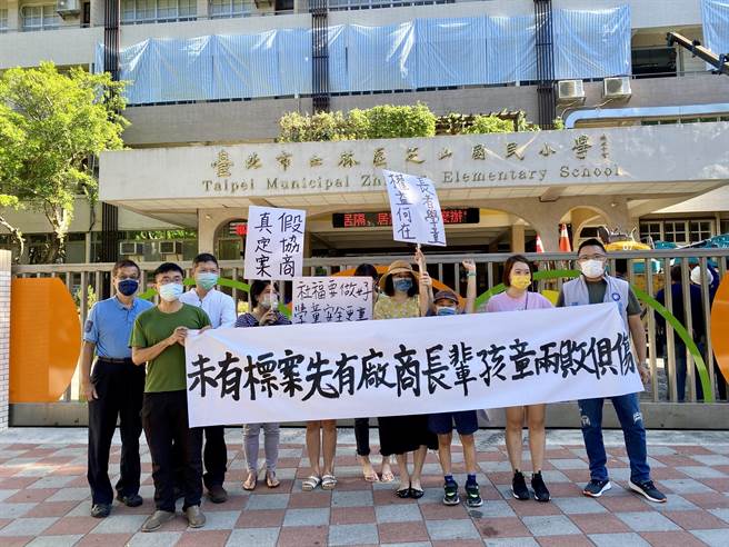 芝山國小家長今早在學校門口抗議。（張斯綱辦公室提供／游念育台北傳真）