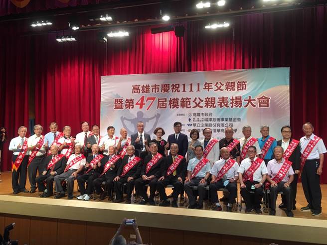 陈其迈与25位模范父亲合影。（崔正纲摄）