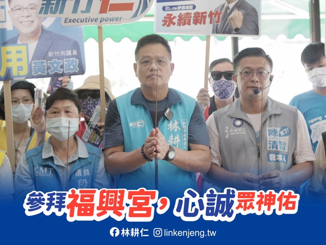 国民党新竹市长参选人林耕仁。（图／取自林耕仁脸书）