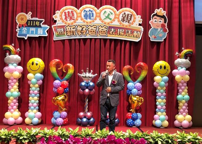 杨镇浯县长祝福全天下爸爸「父亲节快乐！」也鼓励大家以实际行动表达对爸爸的爱。（金湖镇公所提供）