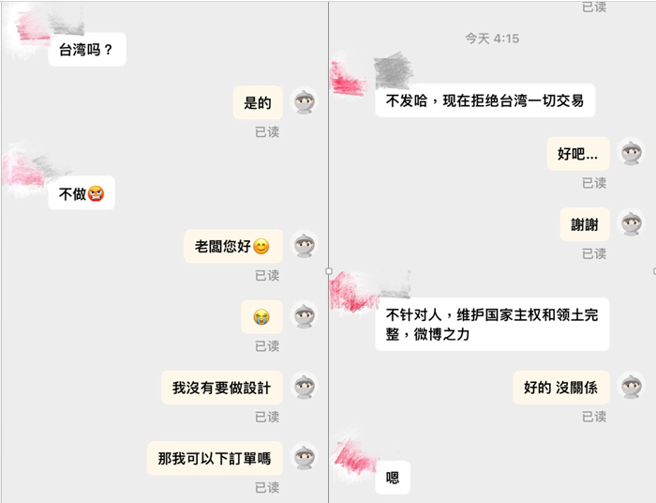 賣家直言，「拒絕台灣一切交易」，是想為維護國家主權和領土完整盡一份心力。（圖／取自FB爆廢公社公開版）
