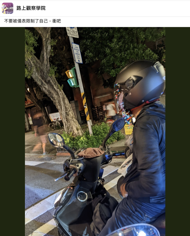 網友懷疑，機車騎士遮住儀錶板可能是想要飆車。（圖／取自路上觀察學院）