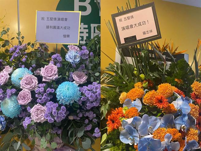羅志祥和愷樂今分別送花籃到小巨蛋祝福「五堅情」開唱成功。（許雅淳攝）