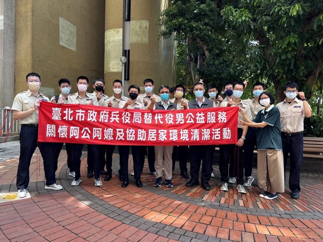 臺北市政府兵役局于5日由林春来副局长带着替代役男来到中正国宅，进行「关怀阿公阿嬷及协助居家环境清洁活动」。（台北市政府官网）