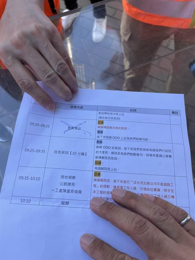 洪孟楷发现司仪的流程表上，贵宾致词的流程被人用笔疑似临时划掉，但公路总局对此却不愿多作回应，仅推称是「都是误会」。(黄敬文翻摄)