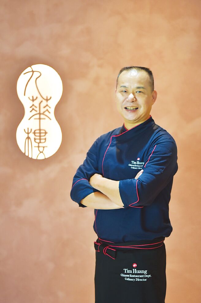 〈九华楼〉的厨艺团队是由有32年资歷的华泰大饭店集团厨艺总监黄传明带领。图／姚舜