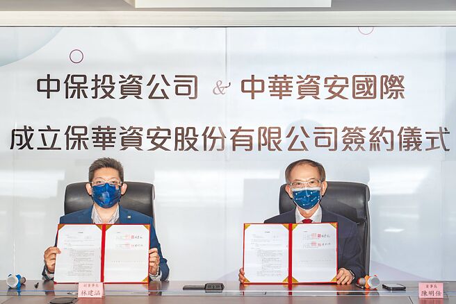 中保科副董事长林建涵（左）与中华资安董事长陈明仕（右）。（中保提供）
