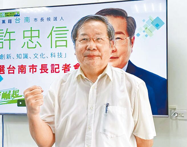 无党籍台南市长参选人许忠信二度出战。（本报资料照片）
