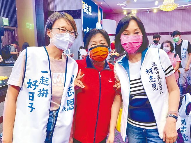 国民党高雄市长候选人柯志恩5日在凤山区和乐宴会馆举办首场千人大会师「柯志恩大家族」见面会。（资料照/洪浩轩摄）