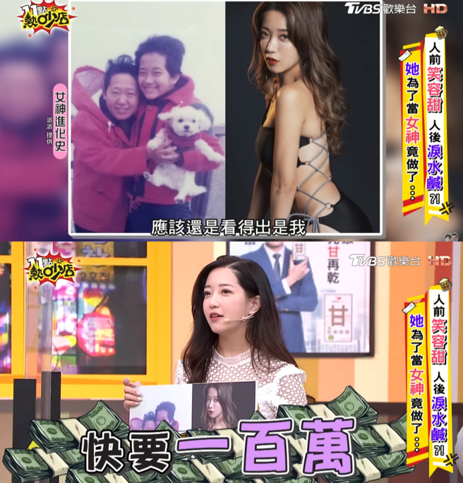 派派国中时的模样与现在相差超大。（图／YOUTUBE@11点热吵店）