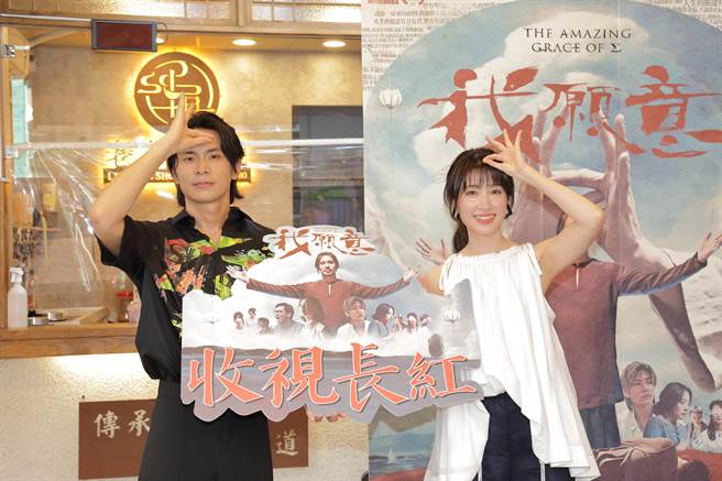 姚淳耀、田中千繪出席《我願意》慶功活動。（絡思本娛樂製作公司提供）