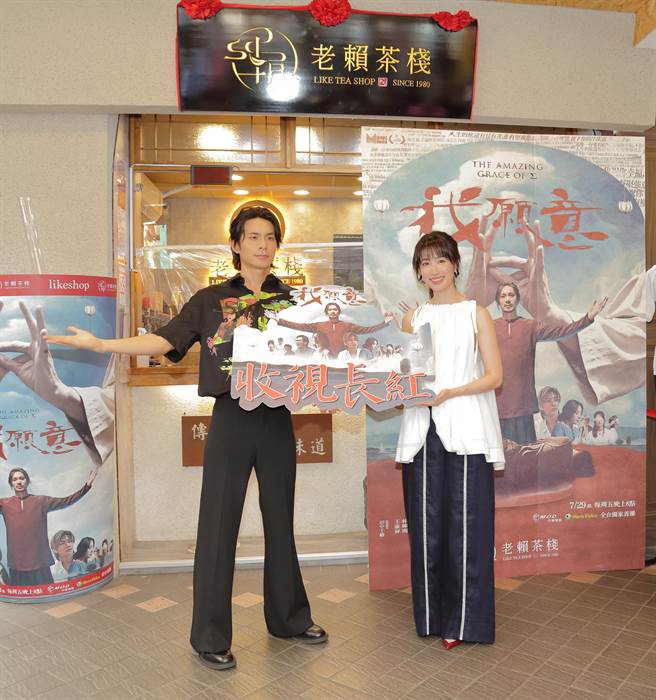 姚淳耀、田中千繪出席《我願意》慶功活動。（絡思本娛樂製作公司提供）