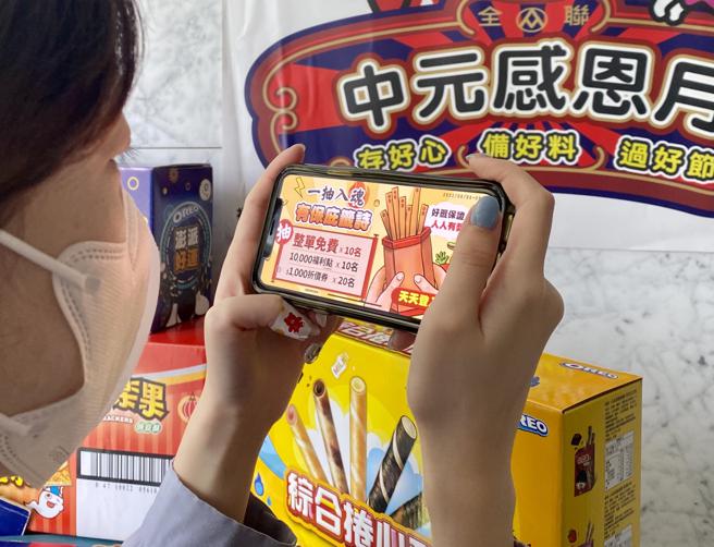 「PXGo！全联线上购」连续推出「一抽入魂有保庇籤诗」免费抽奖游戏，中奖率100%。（全联提供）