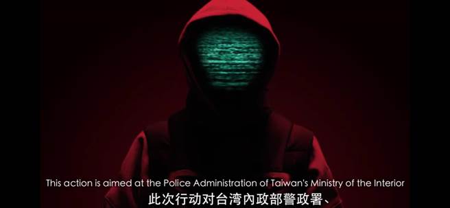 骇客组织发影片宣称对台网攻。（取自影片）