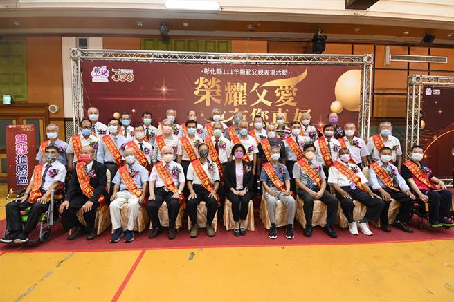 彰化县政府7日表扬全县各乡镇市公所及社团所选出的38位模范父亲，县长王惠美亲自颁奖。（吴敏菁摄）