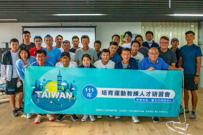 第一梯次菁英教练讲习圆满落幕。（海硕整合行销提供）